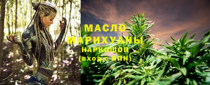 ТГК THC oil Чистополь